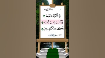 سورة  الكافرون بصوت  عبد الولي الاركاني