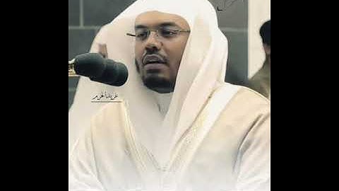 " وَمَن يَغْفِرُ الذُّنُوبَ إِلَّا اللَّهُ " تلاوة كردية مريحة للشيخ  ياسر الدوسري