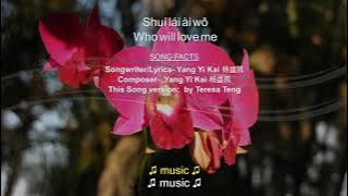 Teresa Teng.Shuí lái ài wǒ, Who will love me.来爱我-with eng and chinese lyrics