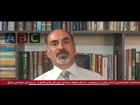 دکتر لطیف حسنی: به امید آزادی ملت آذربایجان هر سختی را متحمل شده‌ام