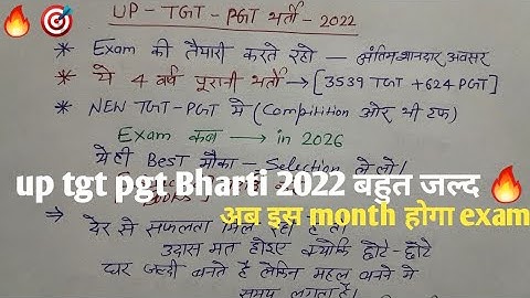Up tgt pgt exam date update/up tgt pgt Bharti 2022 best planing/new vacancy TGT PGT/paper level- -