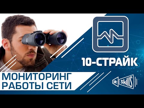 Видео: Как работи мониторът BS&W?