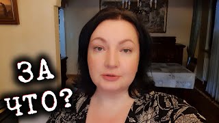 видео: Чего угодно ожидала, но только не этого! Как же так? Поворот не туда Неожиданный финал Такие НОВОСТИ картинка: Чего угодно ожидала, но только не этого! Как же так? Поворот не туда Неожиданный финал Такие НОВОСТИ