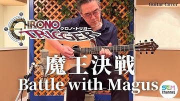 [CHRONO TRIGGER] Battle with Magus [Guitar Cover]
