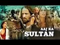 Aaj ka sultan      full length action hindi movie 