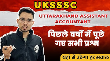 UKSSSC Assistant Accountant 2025 | Most important MCQ