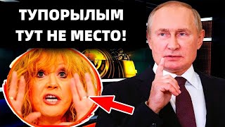 ЭТО ПОВЕРГНЕТ ВАС В ШОК! ПУГАЧЕВА ОКАЗАЛАСЬ ПРЯМО В КРЕМЛЕ!