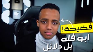 فزت ببطوله عند ابو فله وما حصلت الجائزه !