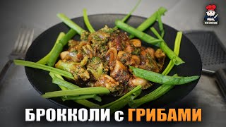 Как приготовить брокколи вкусно, быстро и полезно.