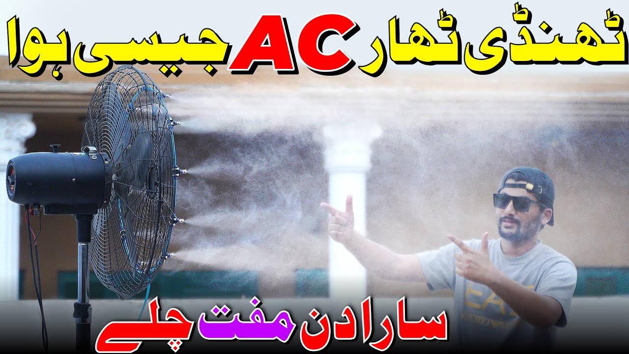 DIY AC/DC Pedestal Mist Fan | High Pressure Misting Nozzle | Mist ...