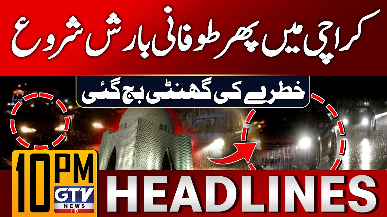 Karachi Lashed Again By Heavy Rains | City in Crisis | Weather Updates | 10 PM Headlines | GTV News