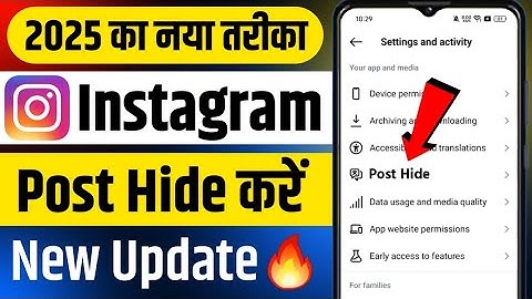 Instagram Post Hide Kaise Kare | How To Hide Instagram Post Without Deleting | Insta Post Hide