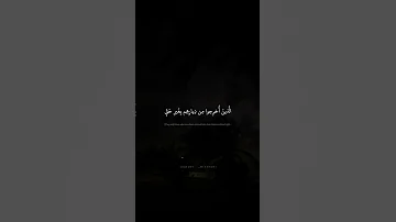 أ ذ ن ل ل ذين ي قات لون ب أ ن ه م ظ ل موا محمد صديق المنشاوي سورة الحج 
