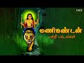        ayyappan songs  khafa divine