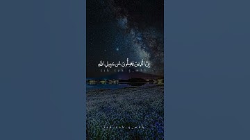 مقتطف من سورة ص للشيخ سعود الشريم
