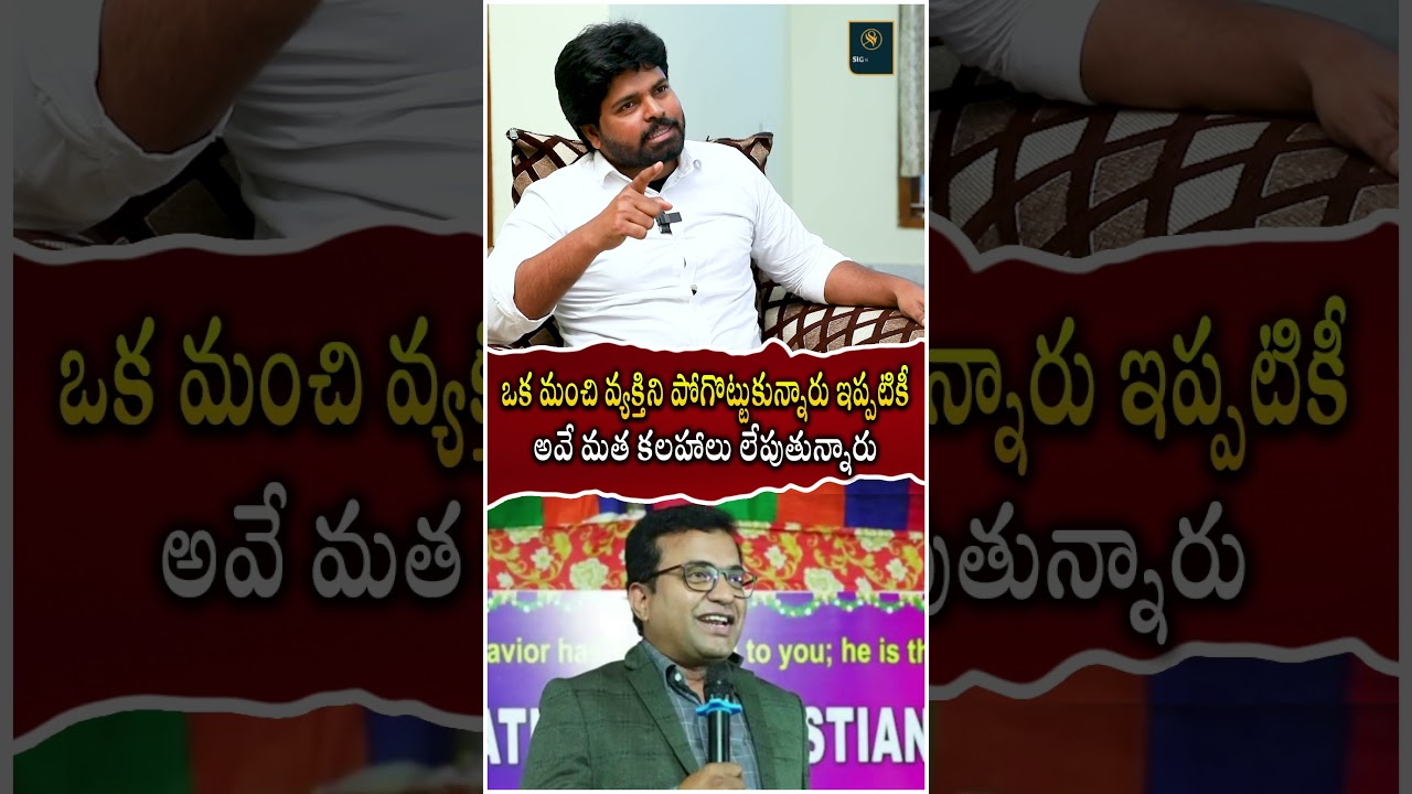 Pastor Ajay Babu Exclusive Interview On Praveen Pagadala Death | Anchor Upender |@Signature Studios