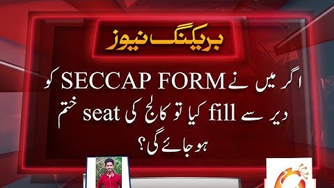 SECCAP FORM 2022 Last date 20th July • Agar SECCAP form ko late fill Kiya to seat khatam hojae gi