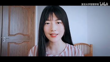 想读博？硕博连读项目了解一下哇！【新生showtime】- 复旦大学 Fudan University