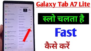 Galaxy Tab a7 lite slow chalta hai kya Kare / Galaxy Tab A7 Lite fast kaise kare / slow working screenshot 3