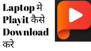 Laptop Mein Playit kaise Download Karen? screenshot 5