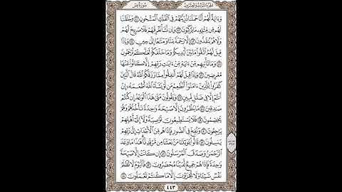 سورة يس   بِسْمِ اللَّهِ الرَّحْمَنِ الرَّحِيمِ
