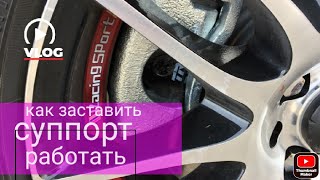 как оживить суппорта MITSUBISHI ASX #авторемонт #автосервис