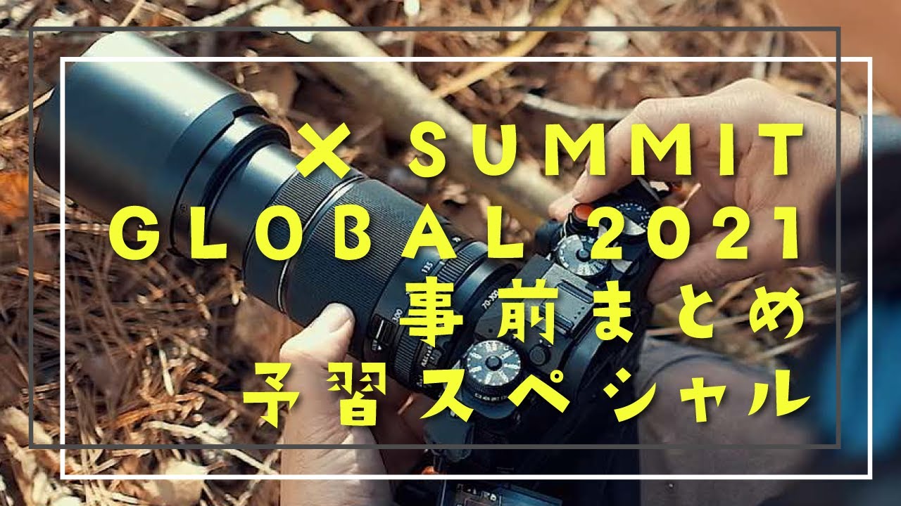 【ほぼ週刊 FUJIFILM NEWS #4】X-E4 | GFX100S | GF80mm F1.7 | XF27mm F2.8 MKII