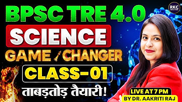 BPSC TRE 4.0 SCIENCE CLASS | COMPLETE SCIENCE CLASS -01  | SCIENCE FOR BPSC BY DR. AAKRITI RAJ