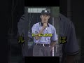 【驚愕】ドームと投手の珍事まとめ #総集編 #野球解説 #野球