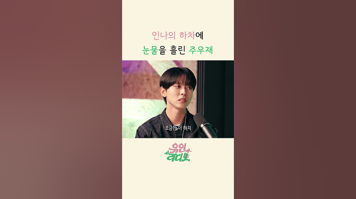 생각보다 눈물이 많은 주우재