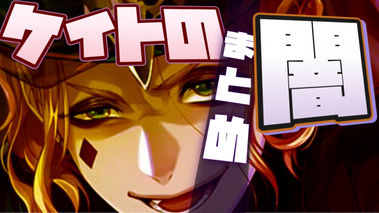 【ツイステ】闇深ケイトが垣間見えるシーン集　闇まとめ【TWISTED WONDERLAND】【ツイステッドワンダーランド】