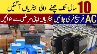 Lithium 12 Volt Battery apni marzi sy banwayen | Lithium batteries in low price | Best rates battery