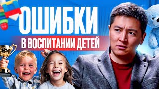 видео: Как воспитывать ребёнка без психологических травм | Азамат Скаков картинка: Как воспитывать ребёнка без психологических травм | Азамат Скаков