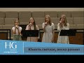 Юность светлая, весна ранняя | HG Ministry Vancouver