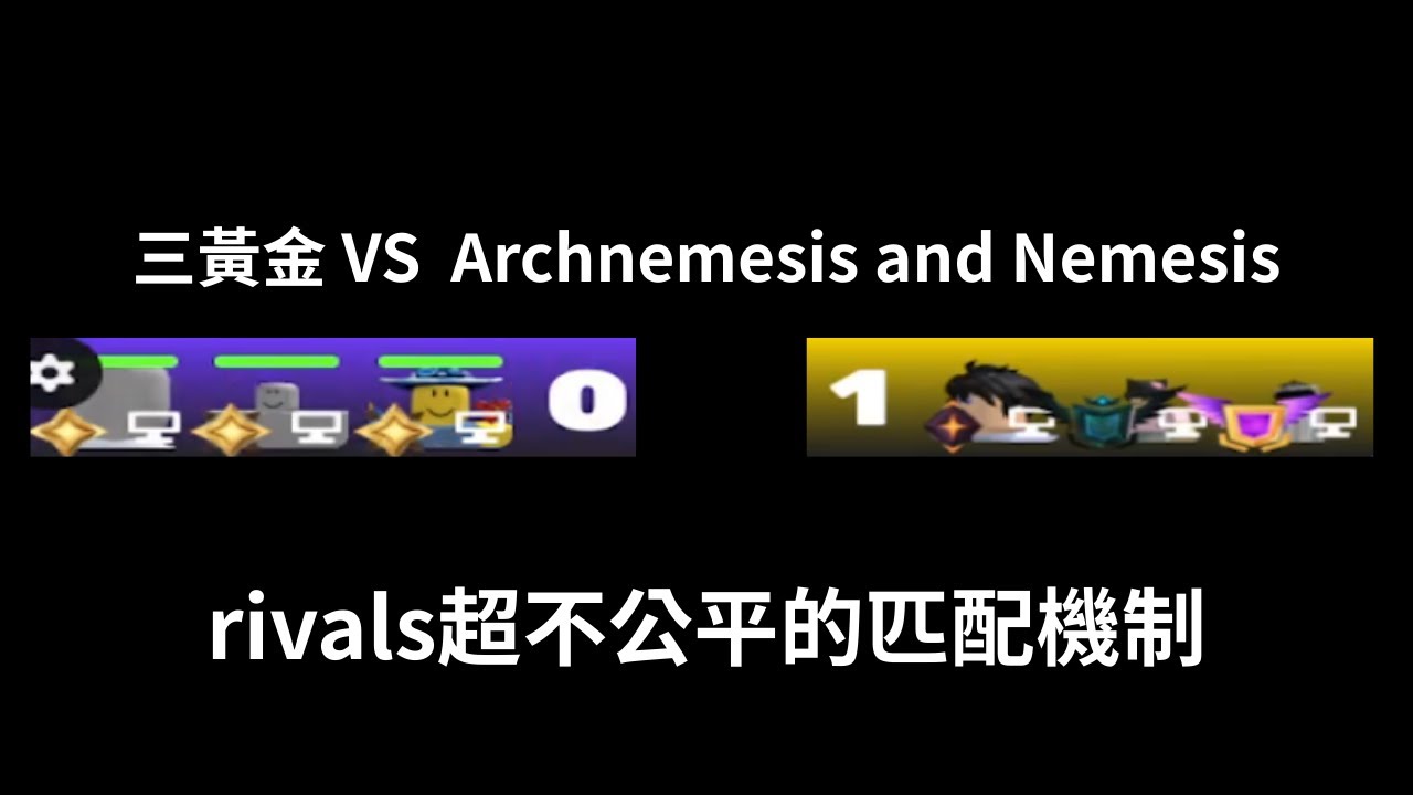 三黃金 VS Archnemesis and Nemesis (roblox rivals) - YouTube