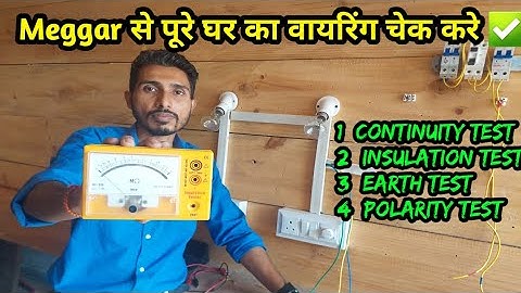 meggar test for house wiring | house wiring installationl, Inspection and fault finding