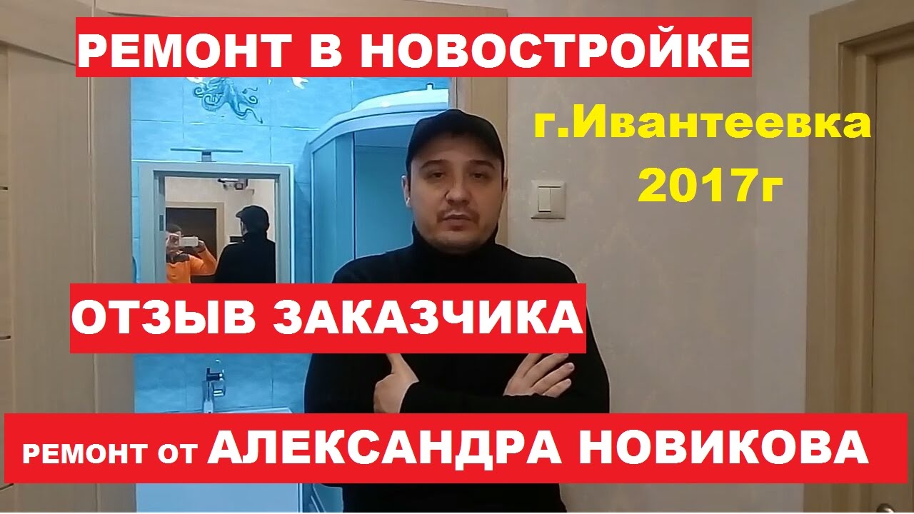 Ремонт авто ивантеевка