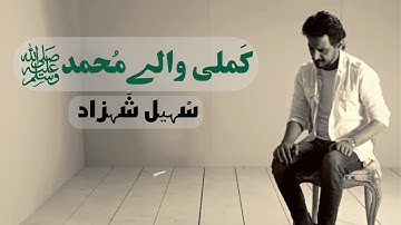 Kamli Wale Muhamad (PBUH) By Sohail Shahzad ( Cover )