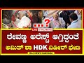 Live   prajwal revanna  h d kumaraswamy   k   raj news kannada