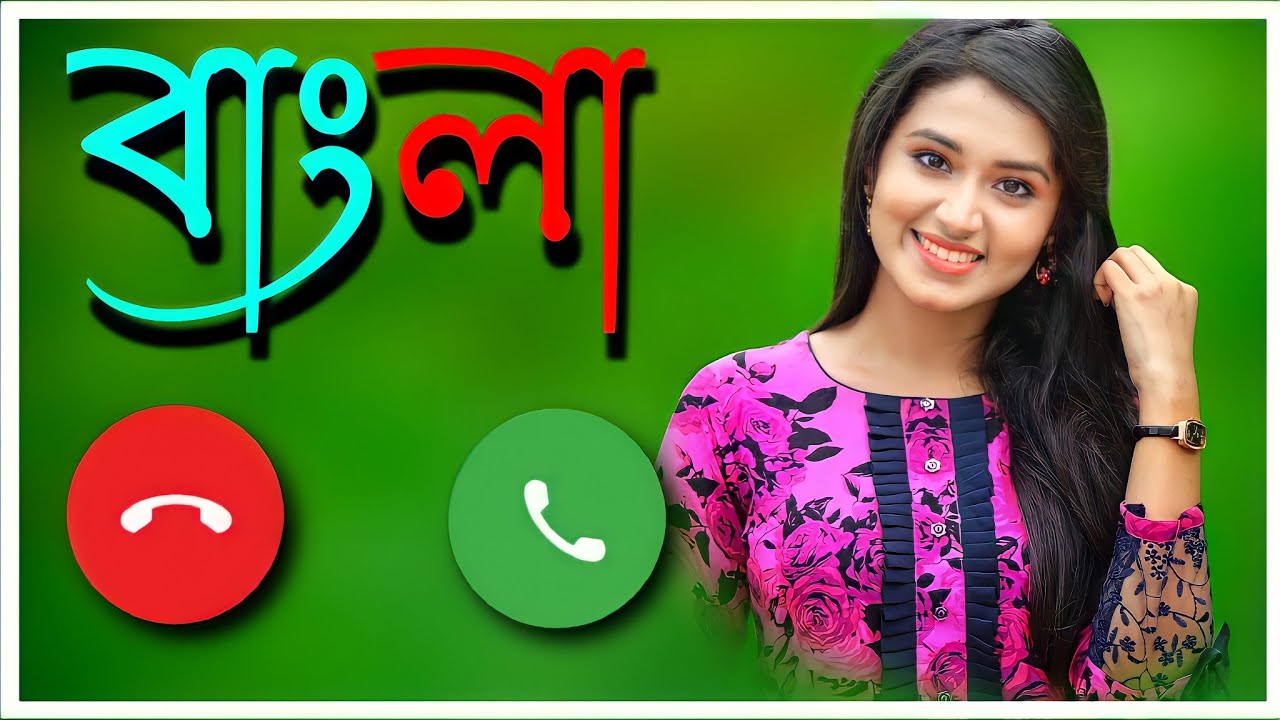 Bengali Caller Tune 2022 | Bangla Ringtone | Bangla Ringtone gaan | Bangla  music tone | Ringtone - YouTube