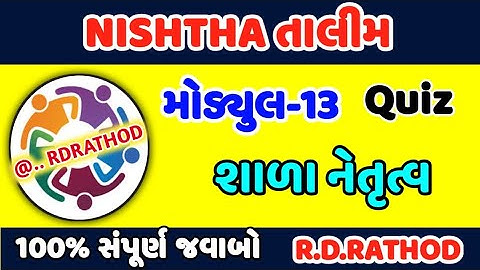 NISHTHA MODULE 13 QUIZ ANSWERS | Module 13 Test | Nishtha Shixak Talim Module 13 All Quiz answers