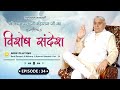 Episode : 34 | विशेष संदेश | सतगुरु विमुखा युग युग रोवे | Sant Rampal Ji Special Sandesh