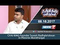 Chai king founder suresh radhakrishnan in pheonix manithargal  news7 tamil