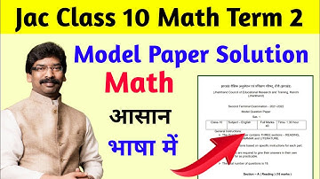 Jac Board Class 10 math term 2 model Paper 2022 | Jac Board Class 10 Term 2 model Paper 2022