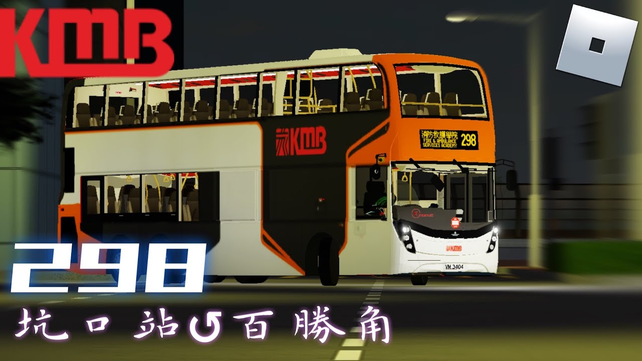 【無話可說😶】Roblox KMB 298 坑口站↺百勝角 5511(UD1629)
