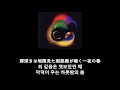 Dir en grey - Drain away 가사 한글 자막 lyric
