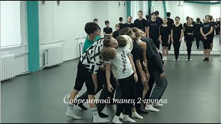Современный танец 2 группа профильная смена "Современный танец" Региональный центр "Орион"