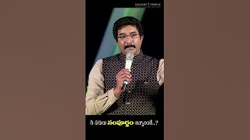 నీ పనులు సంపూర్ణం అవ్వాలంటే...? | Dr. P. Satish Kumar Short Sermons | Calvary Temple | India