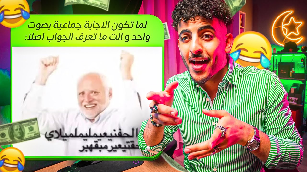 ميمز الحسنات #16 😂💥 نسخة القيمرز 😆🎮🔥