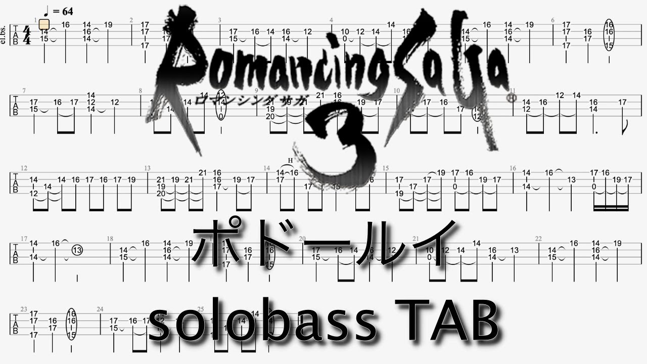 ロマンシングサガ3 ポドールイ Romancing Saga3 Podorui ソロベース練習用tab譜面 Youtube